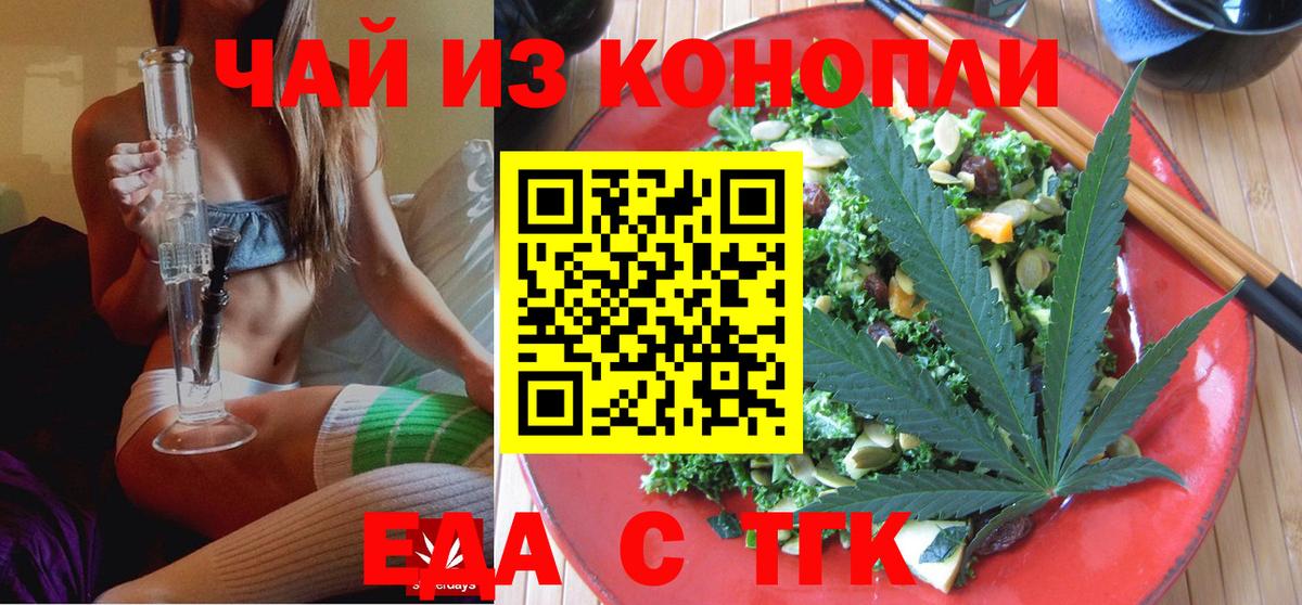 Cannafood конопля  Вход с VPN  Верхний Уфалей 