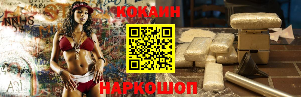 COCAIN Эквадор Верхний Уфалей