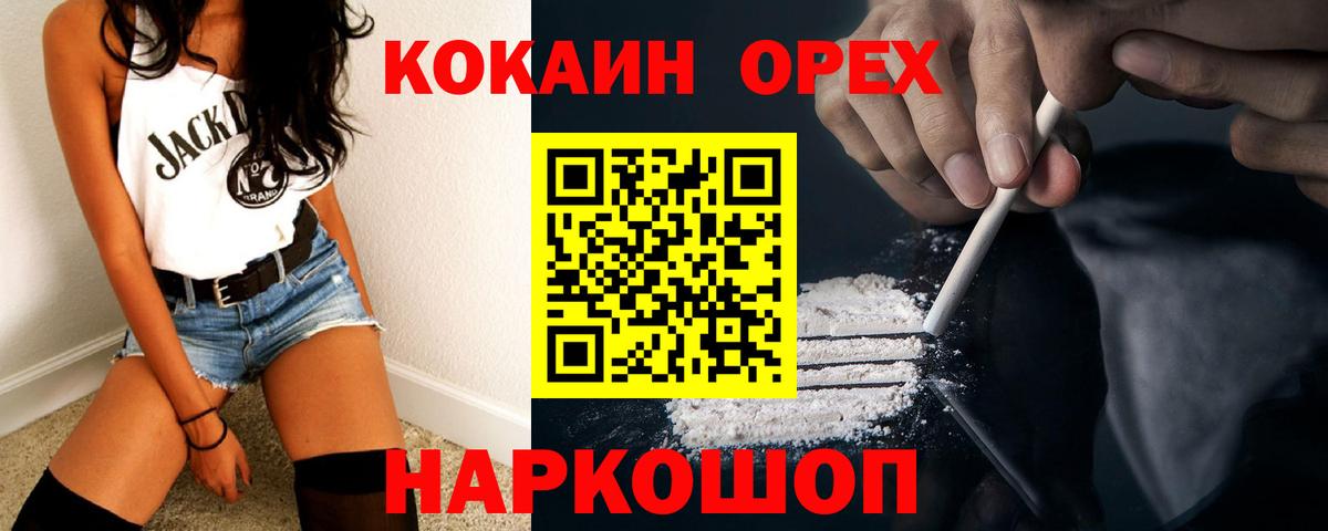 Верхний Уфалей  Cocaine VHQ  Вход с VPN  Cocaine Эквадор 