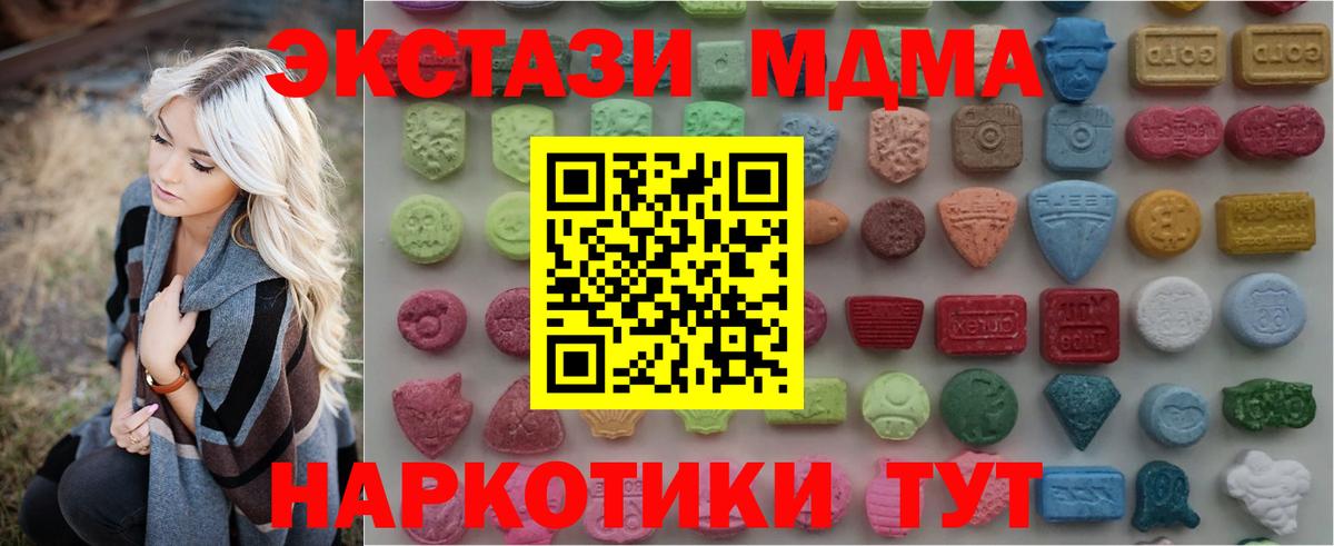Экстази 280 MDMA  Экстази диски  Верхний Уфалей  Экстази  Вход с VPN 
