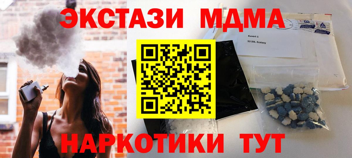 МДМА кристаллы Верхний Уфалей