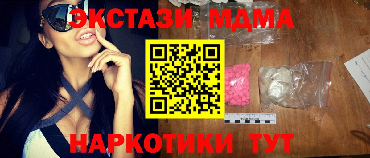 МДМА crystal  МДМА  Верхний Уфалей  MDMA crystal  Вход с VPN 