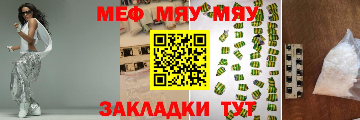 Мефедрон  Вход с VPN  Верхний Уфалей  Мефедрон  Мефедрон мука  МЯУ-МЯУ кристаллы 
