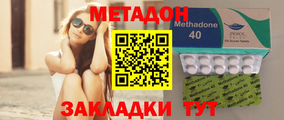 МЕТАДОН methadone  Вход с VPN  Верхний Уфалей 