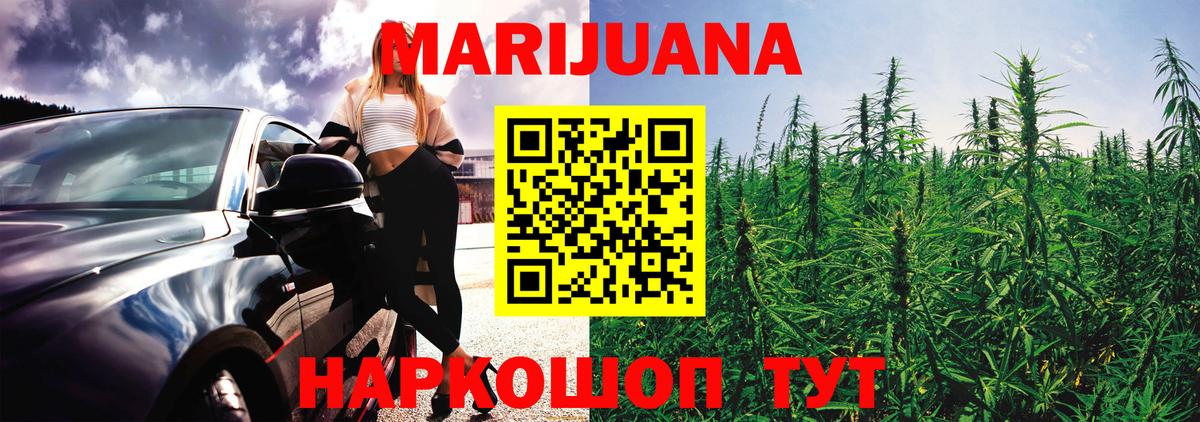 Каннабис Ganja Верхний Уфалей